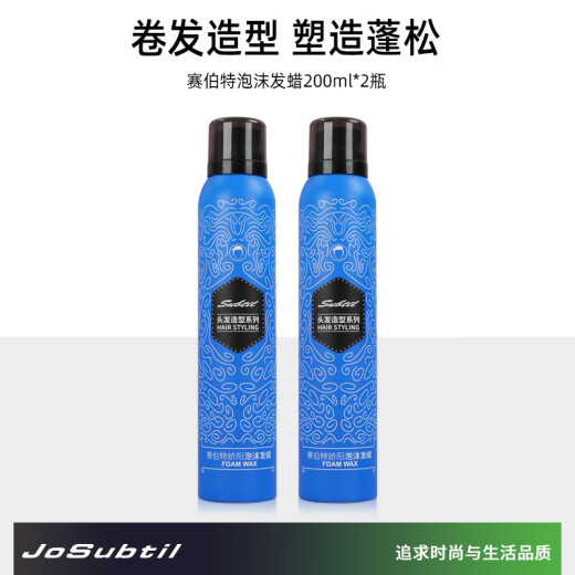 赛伯特娇阳泡沫摩丝女卷发造型蓬松泡泡摩丝羊毛卷定型男士 泡沫发蜡200ML*2/保质期26年2月