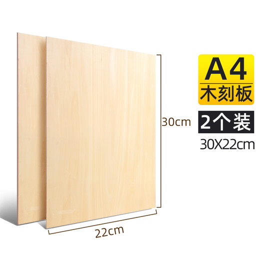 Marley brand woodcut board A5A4A3A2 double-sided basswood printmaking material carving board art handmade printmaking material board A4 30x22cm 2 pieces