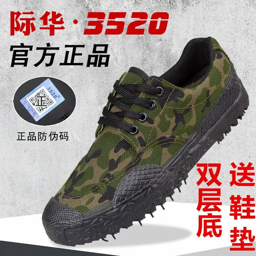 际华户外特战野战靴3520劳保鞋秋季解放鞋工地工作干活鞋防滑耐磨训练登 3527黑解放鞋实心橡胶底 送防臭 35 收藏+关注送鞋垫
