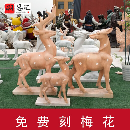 Chaosihui stone animal deer park garden lawn deer marble animal sculpture outdoor sika deer mother and child deer decoration 50 high deer baby