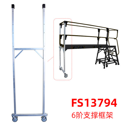 
Stable and endurance Hercules ladder aluminum alloy platform ladder mobile cargo elevator single-sided herringbone ladder climbing ladder 6-step support frame FS13794