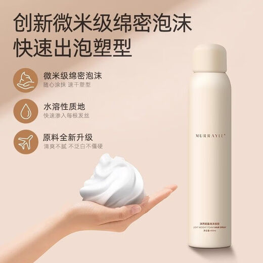 MURRAYLE Foam Hair Wax French Perm Wool Curly Hair Moisturizing Fluffy Long-lasting Styling Bubble Elastic Hair Gel Mousse Can Take Airplanes and High-speed Rail Light Foam Hair Wax 99ml