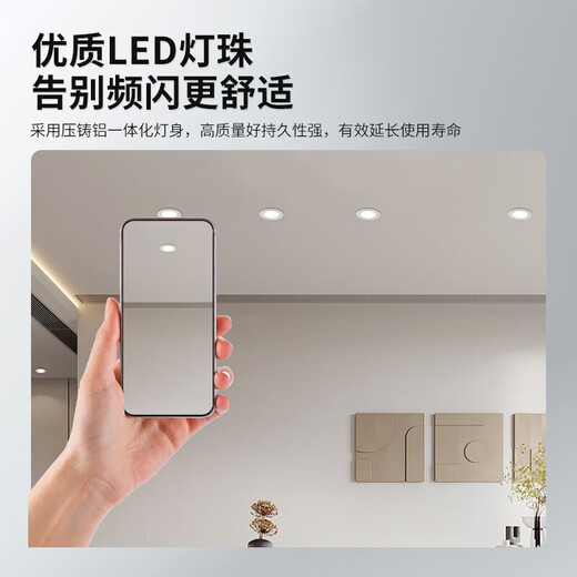 Beigong LED downlight recessed ceiling light all aluminum all white 3 inch 6W opening 70-85mm white light (6000K) shield series