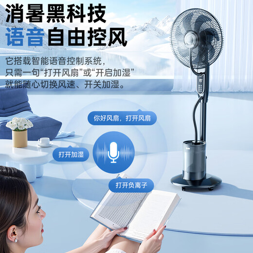 Forest edge spray fan household floor fan high wind intelligent negative ion purification humidification cooling industrial water cooling mist fan bedroom living room night light atmosphere floor humidification electric fan white 18-inch smart voice negative ion purification / 5L water tank / night light