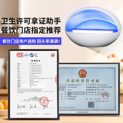 Mosquito killer lamp, mosquito repellent, mosquito killer, mosquito repellent, fly artifact, electric mosquito swatter, fly killer, mosquito killer, large LED single lamp, about 120