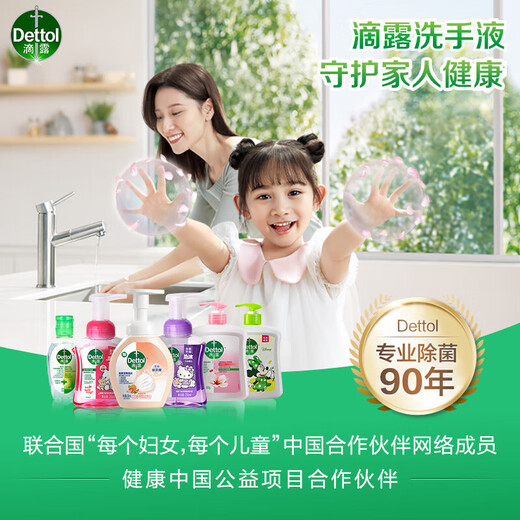 滴露（Dettol）洗手液消毒抑菌滋润500g+500g补充装儿童家庭护手替换