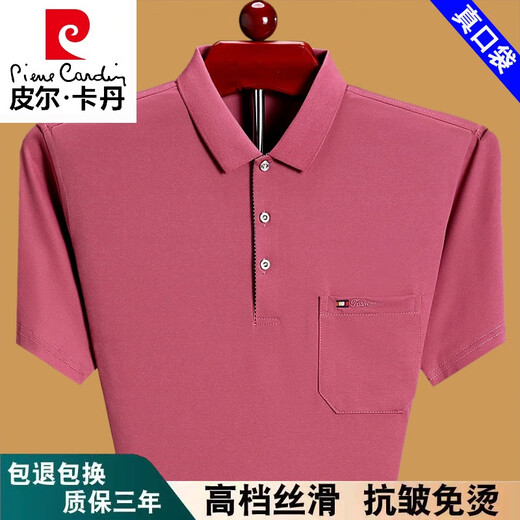 皮尔卡丹（pierre cardin）高档夏季男士短袖t恤宽松薄款中老年爸爸装纯棉有口袋半袖体恤 蓝色6636 2XL 180建议160-175斤