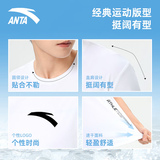 安踏（ANTA）冰丝速干短袖t恤男夏季白色薄款透气高端男士青少年跑步运动上衣 纯净白【冰丝速干-肩膀logo】 L /175 适合120-140斤