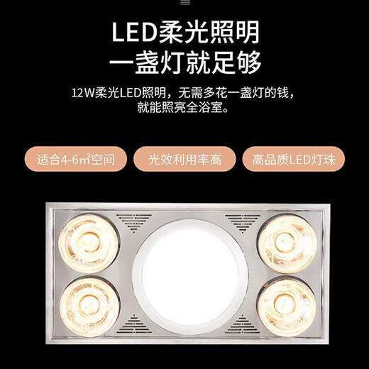 NVC multi-functional lamp heater, heating, lighting and ventilation three-in-one integrated ceiling embedded four-head lamp heater 1100w