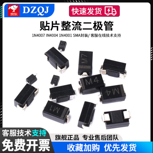 SMD rectifier diode 1N4007 IN4004 1N4001 SMA package silk screen T7 M7 M4 M1 1N4007 SMA silk screen M7 (50 pieces)