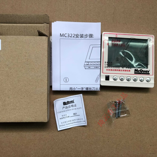 McQuay McQuay air conditioning wire controller MC322 V02 control operation panel handheld remote control