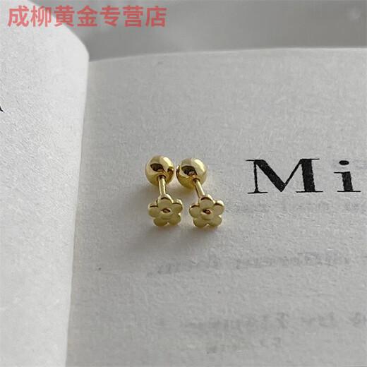 Jun Nianyu Old Phoenix 999 Gold Pure Gold Small Gold Flower Earrings for Women Twist Screws to Rear Ear Holes without Picking Flowers Unique Earrings Mini Small Gold Flower Earrings 2 Pairs Old Phoenix Jin Laofeng