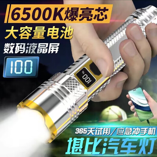 
High-light long-range P900-LED flashlight rechargeable durable multi-function outdoor adventure portable [retractable zoom + long-lasting battery life + rechargeable mobile phone] Supreme lamp bead 9900K-16 core wick standby 990