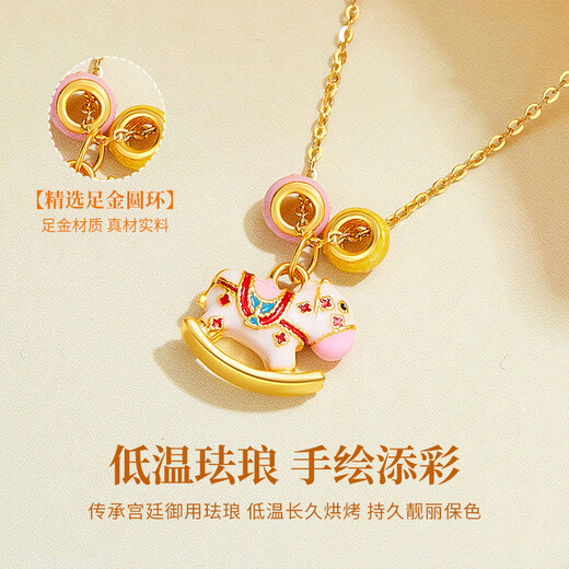 Chinese gold zodiac year, year of the horse, gold necklace for women, carousel horse, solid gold pendant, birthday gift for wife, wedding anniversary, solid gold rocking horse donut pendant, free silver chain, Jingsuda