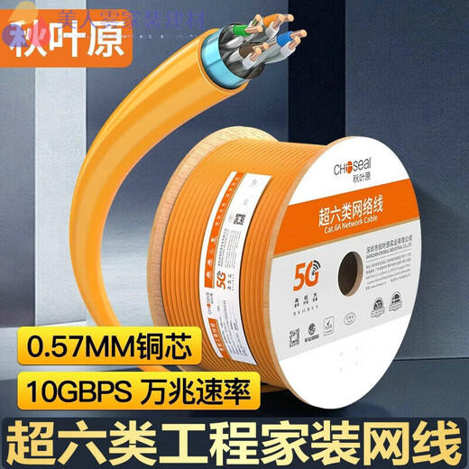 
Akihabara super sixth-class network cable Gigabit high-speed double aluminum foil copper CAT6A engineering home decoration gray QS6169A aluminum foil shielded bare wire 305m
