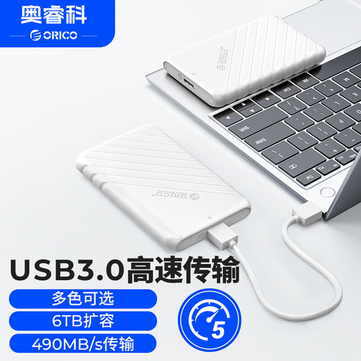 奥睿科（ORICO）移动硬盘盒2.5英寸USB3.0 SATA串口台式机笔记本外置盒固态机械SSD硬盘盒子 白25PW1