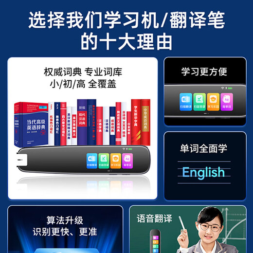 三羊S7Pro英语点读笔全科通用单词笔新课标新教材学习扫描翻译笔词典笔电子词典小初高中生多功能 S7Pro【需连WiFi+扫题答疑】64G卡