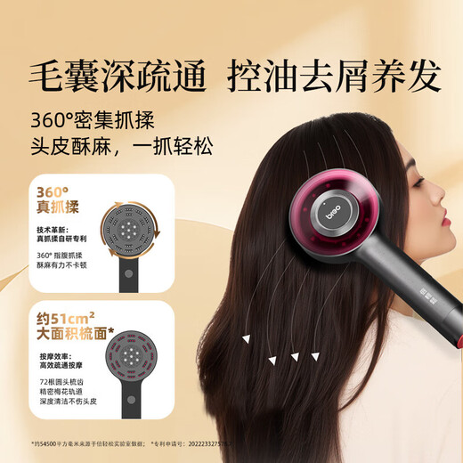 倍轻松（breo）Scalp3头皮智能按摩梳 红光护发滋养护头皮头部按摩仪理疗仪防水导入梳 情人节三八节礼物 【新升级二代】Scalp 3S头梳-深空黑