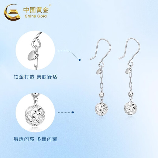 CHINA GOLD PT950 Platinum Crushed Ice Bungee Beads Earrings Platinum Earrings Practical Valentine's Day Birthday Gift for Wife PT950 Platinum Crushed Ice Bungee Beads Earrings About 2.3g