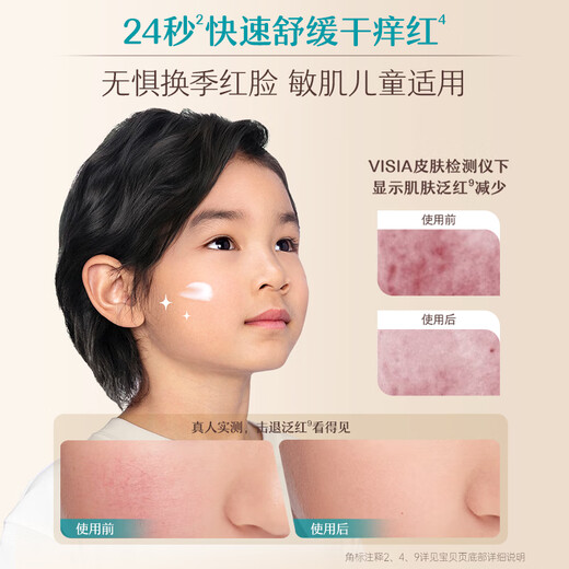 Aveeno Aveeno children's face cream 3-6-12 years old special autumn and winter moisturizing and hydrating face cream for teenagers 50g