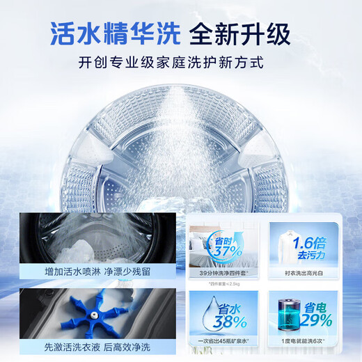 Haier Yunxi 4.0 Ultimate Ultra-Thin Model 588 Drum Washing Machine Fully Automatic True Flat Insertion Large Capacity First-Class Energy Efficiency Upgrade 540 Large Tube Essence Wash National Subsidy Single Wash 10kg Dual Smart Input + 540 Large Tube + 1.23 High Wash Ratio