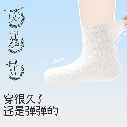 Jiu Suiban children's white socks for boys and girls, mid-calf socks for spring and summer, thin, breathable cotton socks for middle-aged and older children, campus students, 5 pairs, white, 5 pairs, 12-18 years old, shoe size 38-42/foot length 24-26cm
