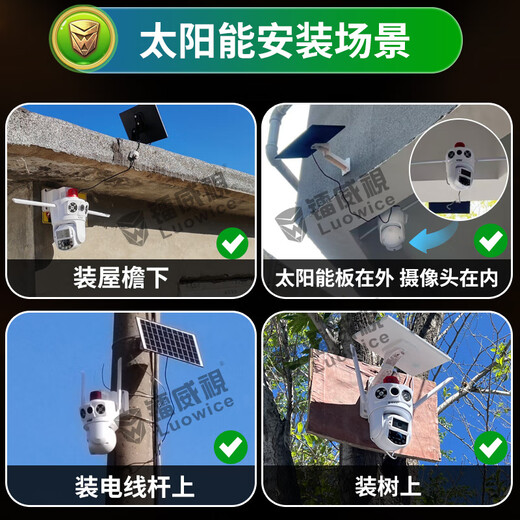 Leiweishi 4g Solar-Außenkamera, lebenslang verkehrsfrei, Outdoor-Plug-in-frei, keine Verbindung zum WLAN erforderlich, Mobiltelefon-Fernmonitor, 360-Grad-Panorama-HD-Nachtsicht für zu Hause ohne tote Winkel