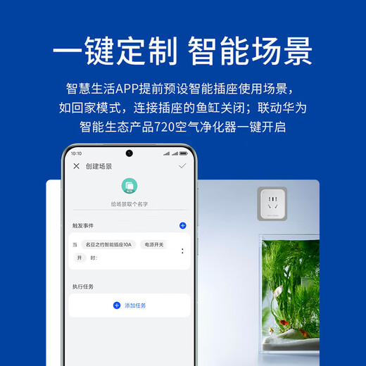 Famous Dou's Appointment Famous Dou's Appointment mobile phone remote control wireless network wifi smart socket 10A timed home switch water heater remote control linkage power strip Hongmeng Zhilian partner