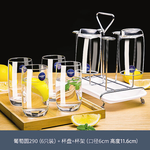 Lemeiya French bow and arrow household glass heat-resistant transparent water cup tea cup drinking cup hospitality green tea cup milk cup tall style 6 pieces (290ml) + rack + tray -13790