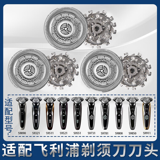 BAARUUM适用飞利浦剃须刀S9000刀头配件S9031 S9041 S9090 S9731 S9781 S9551刀网刀片卡门支架整体头部 S9000系列【上半部分】不含中座