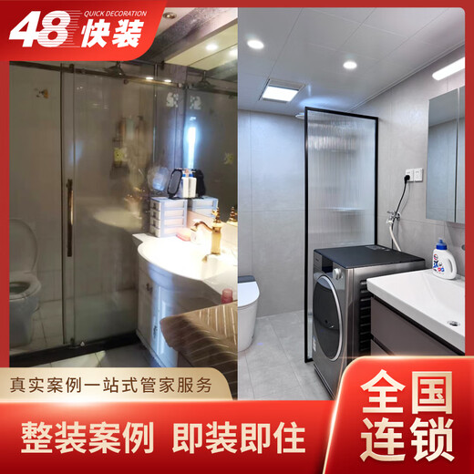 48 quick installation full and half package Beijing and Shanghai decoration company new house rough complete second-hand house old house renovation case