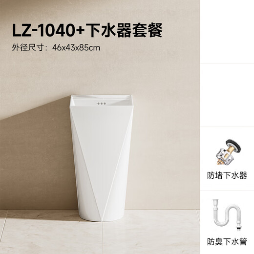 立柱盆方形陶瓷家用落地式圆形台盆洗手池小户型阳台洗面盆 LZ-1047 立柱盆+下水器套餐