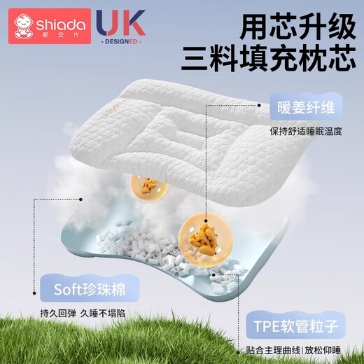 Xin'andai children's pillow space partition baby pillow 6 months and above 1-3-6 years old baby kindergarten pillow special for summer green T1 section-cold and warm double-sided pillow height 2/4cm 7A antibacterial/free laundry bag