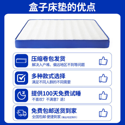 隐河蓝色卷包盒子压缩记忆棉弹簧床垫20cm席梦思乳胶软垫家用酒店护脊 【A经济款】 厚20CM 顺丰上楼 1350mm*2000mm