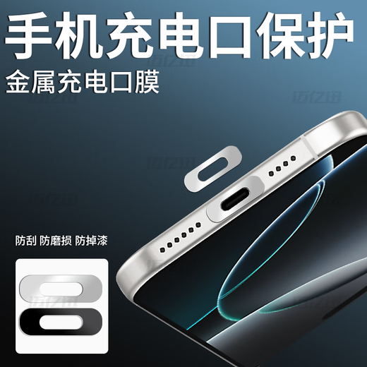 HKEN universal mobile phone charging port protective film is suitable for Apple 16promax mobile phone charging port protective film iPhone15pro interface film Android data port Huawei socket dust plug * 5 black Type-c port other mobile phone models