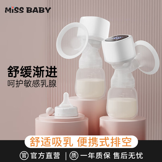 Missbaby electric breast pump fully automatic single-sided portable all-in-one painless massage during pregnancy and childbirth with strong suction