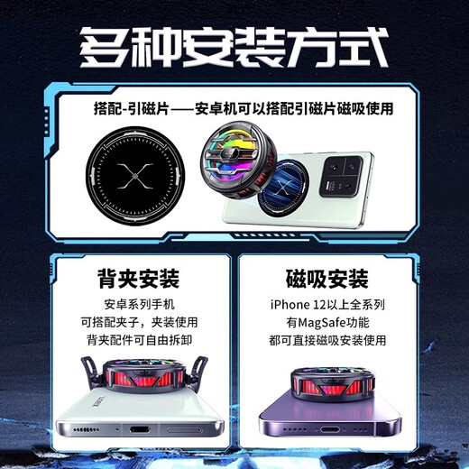 Dingrui mobile phone radiator flat plate magnetic semiconductor cooling back clip Apple Android Chicken King Genshin Impact mobile game peripherals intelligent temperature control game live broadcast cooling artifact K22丨Liuguangjin-back clip+magnetic sheet+distribution competition finger cover Multi-speed variable frequency digital display丨Cool e-sports light effects
