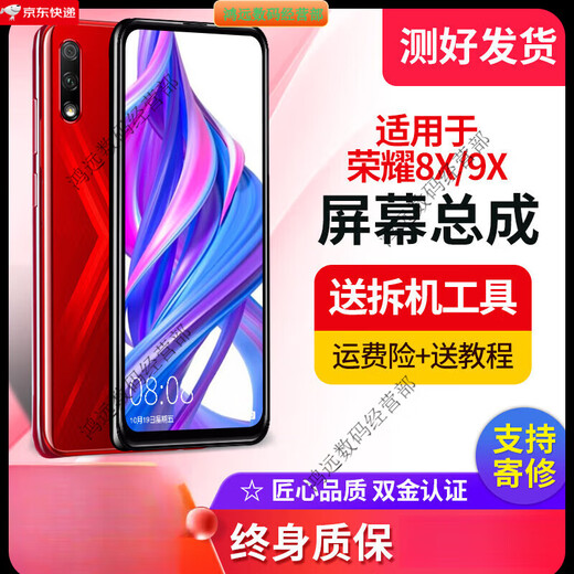 HONOR screen is suitable for Honor 9X 8X screen assembly with frame 9Xpro internal and external touch display mobile phone screen suitable for 9x screen (frameless)