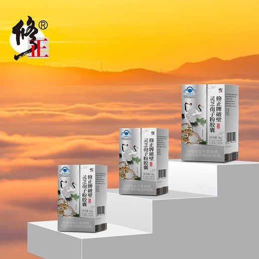 Corrected Broken Ganoderma Spore Powder Capsules Broken Ganoderma Spore Powder to Enhance Immunity Postoperative Nutritional Visiting Spore Powder Capsules New Customers Enjoy 1 Box