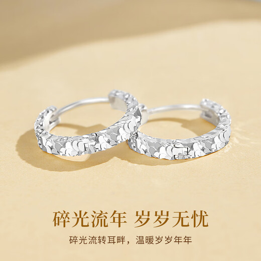 Lao Fengxiang S925 sterling silver earrings for girls, fashionable and high-end crushed ice earrings, Valentine's Day birthday gift for girlfriend and wife, crushed ice earrings - brand gift box