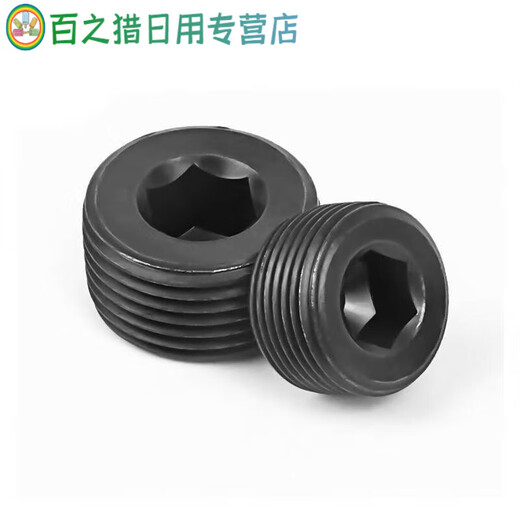 Inner hex plug wire plug carbon steel oil plug screw stop screw bulkhead throat plug fine teeth 1 minute 2 minutes 3 minutes M6M8 M10*1 point 5*1020 only