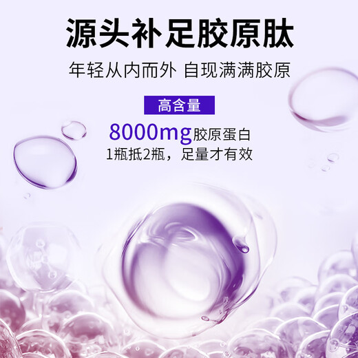 Elelen Collagen Peptide Oral Liquid Drink Small Molecule Collagen Peptide Essence Fruit Drink 5 Boxen