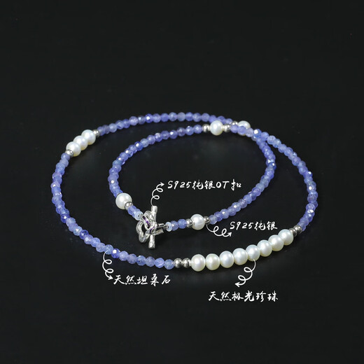 Junpo Yili S925 sterling silver natural aurora pearl tanzanite necklace multi-circle bracelet elegant and fashionable clavicle chain Yili tanzanite necklace 40cm