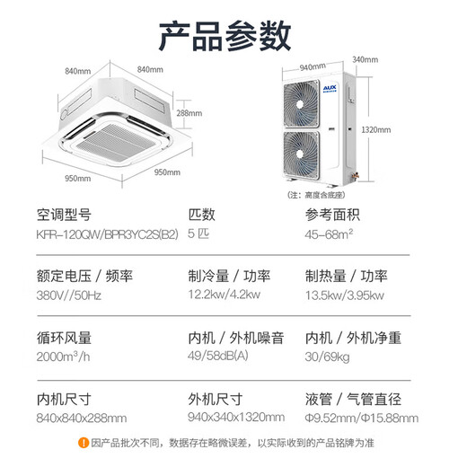 AUX central air-conditioning ceiling unit large 5 HP / 3 HP one-to-one embedded ceiling unit cooling and heating shop home new energy efficiency ceiling unit air conditioner eight-sided air outlet large 5-horsepower second-level energy efficiency eight-sided air-cooling and heating frequency conversion 380v voltage one to one