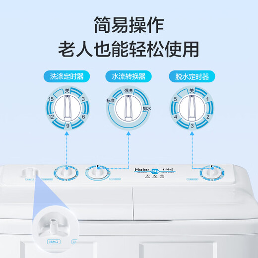 Haier semi-automatic double-tub washing machine 10KG dual-motor dual-cylinder household appliances national subsidy trade-in OCC XPB100-81D2