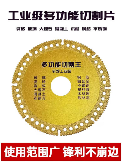 Multifunctional composite cutting blade cement marble glass tile rock slab wood cast iron steel bar angle grinder saw blade industrial grade multifunctional cutting king 1 piece