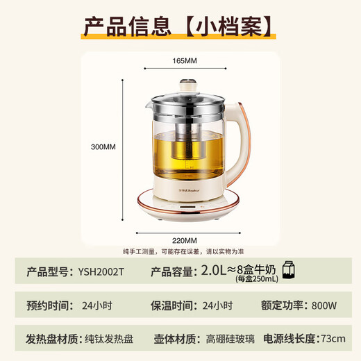 Royalstar Health Kettle Kettle Tea Maker Electric Kettle 2L Pure Titanium Heating Plate Anti-odor Constant Temperature Glass Flower Tea Kettle Electric Kettle NFC Bluetooth Control YSH2002T