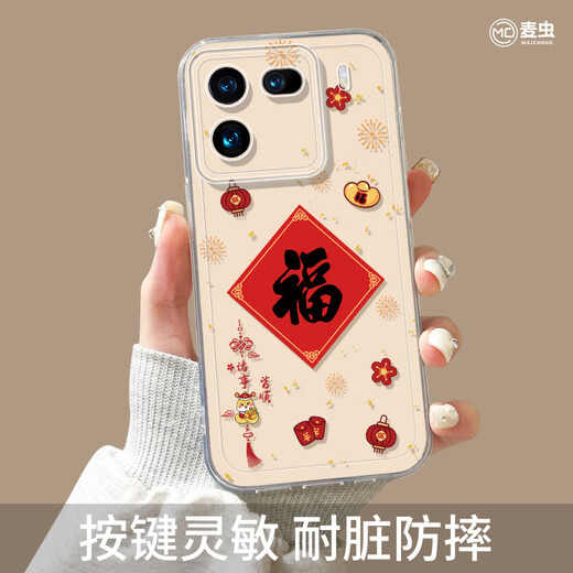 麦虫适用iqoo13手机壳女款iqoo11s保护套硅胶10pro全包防摔vivo爱酷9透明neo8pro软外壳新年7se竞速版5 蛇年福字1283-透明透明软壳全包镜头手链C529 iQOO 13