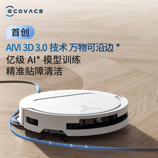 科沃斯【全程保价11.11】T50 PRO扫地机器人扫拖一体自动清洗智能家用双机械臂毛发0缠水箱版本国家补贴