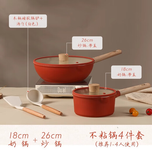 Carrot pot set household full set wedding gift housewarming gift three-piece milk pan frying non-stick pan 4-piece set M